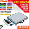 FAYA Feiya Bluetooth electronic scale specializes in Baishi Zhongyuantong Tiantian Shentong Post Jingniu scale wirelessly connected to computer 100kg Bluetooth version