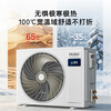 Haier Central Air Conditioning, Net Power Saving Ultra4 HP Duct Machine, 26 Models, Upgraded Water Pump, Double Row Copper Tubes for Outdoor Unit, One-to-One Level Energy Efficiency in the Living Room KFRd-90NW/7GEB81PU1