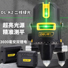 Deli laser level 2 lines 3 lines 5 lines green light outdoor strong light infrared level meter with enhancement point double electric projection line 2 line green light level meter double lithium battery
