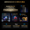 Changhong (CHANGHONG) Changhong JD co-branded JD OS 50-inch boot-free ad-free 50JD 01 TV 50D4H-G1 smart voice flat-panel TV first-class energy efficiency