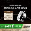Chai Mi Spring Festival Gala Same Style Dreame Ring Smart Ring Ring Sports Ring Vibration Reminder Air Interactive Touch Heart Rate Blood Oxygen Sleep Monitoring No. 7