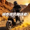 Luyuan Store Pickup F50 Electric Motorcycle Smart Adult Home High-speed Transportation Durable Commuting Electric Vehicle Go to the store to choose the color