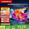 Changhong (CHANGHONG) Changhong JD co-branded JD OS 50-inch boot-free ad-free 50JD 01 TV 50D4H-G1 smart voice flat-panel TV first-class energy efficiency