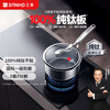 Sanhe pure titanium milk pot uncoated food supplement pot milk pot baby hot milk cooking noodles instant noodles small soup pot induction cooker gas universal