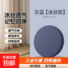 Japanese-style futon cushion memory foam chair seat cushion floor buttocks Japanese-style futon bedroom bay window tatami seat cushion gray blue ice silk style round diameter about 30cm mini memory foam
