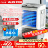 Oaks (AUX) fan air conditioner fan refrigeration / air cooler household cooling fan / refrigeration fan floor / electric fan refrigeration water fan industrial air conditioning cooling fan FLS-Z38B