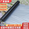 Litian silver and black two-color mulch film silver and black mulch film two-color reflective weeding film film agricultural mulch film silver black mulch film 10 pounds 1.2 silk 2 meters wide 175 meters 1 meter wide double layer