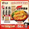 Wanhe Snail Rice Noodles 360g*6 bags Potato Powder Version Instant Rice Noodles Liuzhou Style Spicy Hot Pot