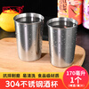 Babic stainless steel 304 food grade beer cup white wine cup tea cup red wine cup barbecue grill drink cup 170 ml 1