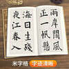 Ouyang Xun's collection of ancient poems in regular script, Simplified marginalia and regular script for beginners, collection of Ouyang Xun's classic collection of ancient poems and calligraphy works, appreciation of adult students' copying tutorials, regular script brush calligraphy practice calligraphy