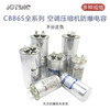 CBB65 air conditioning compressor starting capacitor 25/30/35/40/45/50/55/60/70UF450V CBB65 30UF high quality explosion-proof HG