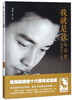 I am me Leslie Cheung's music life