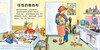 Click-to-read version of German Good Baby's Growth Enlightenment Parent-child Book Jacob's Little Trouble, 0-3-year-old children can't tear the board book, situational experience, toy book, infant enlightenment, baby bedtime story book, early education book, supports the purchase of the old version of Little Monkey Pipi's click-to-read pen