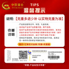 China Gold (CHINA GOLD) Sansheng Sanxing Gold 1g gold flakes pure gold investment pure gold ornaments anniversary gift for wife and girlfriend Pure gold Sansheng Sanxing gold flakes The gold weighs about 1g. If the gram weight is more, refund the less.