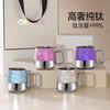 Oball pure titanium drinking water cup double-layer insulated cup coffee cup high-looking teacher's day gift beer mug