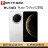HUAWEI Mate 70 Pro Premium Edition 12GB+512GB Snowy White