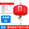 Hanging 3C certified ultra-fine dry powder fire extinguisher pressure storage hanging fully automatic ABCE class fire extinguisher device (Zhejiang) hanging ultra-fine dry powder fire extinguisher-3KG