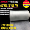 High temperature resistant and anti-corrosion glass fiber cloth, flame retardant and insulating fiberglass cloth, crack-resistant roof waterproofing fiber tape, pipe anti-corrosion special width 44cm* length 50 meters/roll