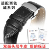 Qimei is suitable for Citizen watch strap, genuine leather light kinetic energy Blue Angel watch with original butterfly buckle men's and women's watch chain, black + silver butterfly buckle 24mm