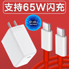 Original suitable for OnePlus 8T charger 65W watt flash charge 1+8T mobile phone Warp OnePlus 9/9t charger mobile phone typec fast charging head OnePlus 9R plug data cable set 65W flash charging head + 1 meter cable
