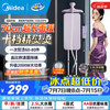 Midea garment ironing machine vertical large steam high power 2000W household ironing machine steam iron integrated vertical clothes ironing electric iron iron for commercial clothing store dedicated bean exquisite ironing 10-speed fine ironing large ironing board-YGD20P6