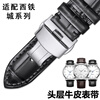 Qimei is suitable for Citizen watch strap, genuine leather light kinetic energy Blue Angel watch with original butterfly buckle men's and women's watch chain, black + rose gold buckle 22mm