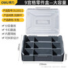 Deli parts box plastic box Lego parts classification box removable tool box storage box electronic component box combined screw box 9-grid parts box DL1001-1