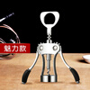 Boelter red wine bottle opener wine opener red wine beer bottle opener multifunctional wine opening tool household upgraded bottle opener