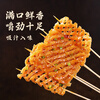 Xianwowo Tofu Skewers 300g Orchid Skewers Dried Bean Bean Products Oden Hot Pot Ingredients Malatang Henan Specialty Dry Goods