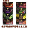 Shifangyi imported Russian flower and fruit tea, fruit tea, hard work princess new packaging, sugar-free tea bag, lemon