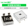 Single-phase rectifier bridge module AC to DC 12v24v220 charger rectifier bridge kbpc3510/5010 KBPC2010