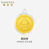 Safir Gold Pure Gold 999.9 Yellow God of Wealth Gold Bar Investment Gold Stored Value Collection Gift Birthday Gift 5.00g