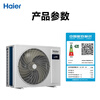 Haier Central Air Conditioning, Net Power Saving Ultra4 HP Duct Machine, 26 Models, Upgraded Water Pump, Double Row Copper Tubes for Outdoor Unit, One-to-One Level Energy Efficiency in the Living Room KFRd-90NW/7GEB81PU1