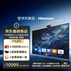 Hisense 100-inch C-position screen new product conference TV flat-panel all-in-one cross-screen peripheral MiniLED anti-glare display commercial display large screen 100XP3E-PRO