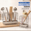 Vinland Japanese chopstick barrel 304 stainless steel kitchen storage box wall-mounted rack cage high-end chopstick cage drain chopstick barrel mildew-proof upgraded 304 stainless steel patch double grid chopstick cage