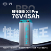 BYD electric vehicle lithium battery 76V45Ah BYD lithium battery Yadi Emma battery (battery needs customer service activation)