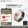 Chai Mi's blockbuster new product, the same Glow Ring AI smart ring as the Spring Festival Gala, heart rate, blood oxygen, sleep monitoring, ECG electrocardiogram monitoring operation ring, rose gold No. 9