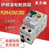 PLD9-6 10 13 16 20 25 32 40/1N/C/003 Leakage circuit breaker PLD9-10/1N/C/003