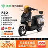 Luyuan Store Pickup F50 Electric Motorcycle Smart Adult Home High-speed Transportation Durable Commuting Electric Vehicle Go to the store to choose the color