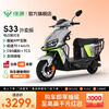 Luyuan Store Pickup S33 Smart Electric Motorcycle Takeaway Truck Empty Supports Battery Swapping Powerful and Long Range High-Performance Electric Motorcycle Top Speed 70km/h Go to the Store to Choose a Color - Supports Battery Swapping