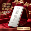 Pure Silver 9999 Investment Silver Bars and Silver Ornaments Collection for Gifts Solid Sheet Raw Material Silver Bricks Pure Silver 9999 Investment Silver Bars and Silver Ornaments Collection Gifts Solid Sheet Raw Material Silver Bricks 1000g (old and new styles are random, returns and exchanges are not supported)