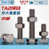 Tianzhuo Hardware National Standard TA2 pure titanium external hexagonal screw bolt screw nut combination set M3M4M5M6M8M10M12M16 M8*25 2 sets