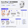 OURARing 5 Wang Hong's same style smart ring sleep monitoring health tracking heart rate temperature exercise recovery ring oura ring bright silver 6