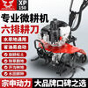 Wuyang New Farmer Genuine Wuyang Micro Tiller Gasoline Small High-Efficiency High-horsepower Four-Stroke Multi-Function Furrow Cultivator Power Upgrade Premium Four-Stroke + Manganese Steel Wear-Resistant Dryland Knife