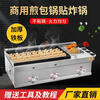 Yushang commercial outdoor pot sticker machine, griddle, pan-fried dumpling machine, special oven fried dumpling machine, fried rice cake, grilled cold noodles, egg hand cake, 55 type pot sticker + oden + lid + gift bag