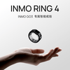 INMO Yingmu INMO Ring4 smart ring INMO GO3 exclusive smart ring INMO Ring4 smart ring-large size