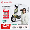 Tailing Electric Bike Pickup in Store Chaoying Electric Bike New National Standard Can Be Licensed Battery Long Range Adult Transportation Please Go to the Store to Buy Colors