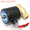Yue Changsheng normally closed high temperature resistant US-15/20/40/50 solenoid valve 4 minutes 6 minutes 1 inch steam valve water valve AC US-401 inch and a half DC24V all copper steam valve