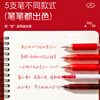 M&G Teacher's Day Gift Press Gel Pen 0.5 Red Pen Small Set Student Teacher Signature Pen Water Pen Stationery Office Supplies Red 5 Pieces/Box HAGP3007 Start of School