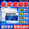 Cetirizine Hydrochloride Tablets 10 mg